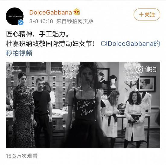 图片来源：Dolce&Gabbana微博