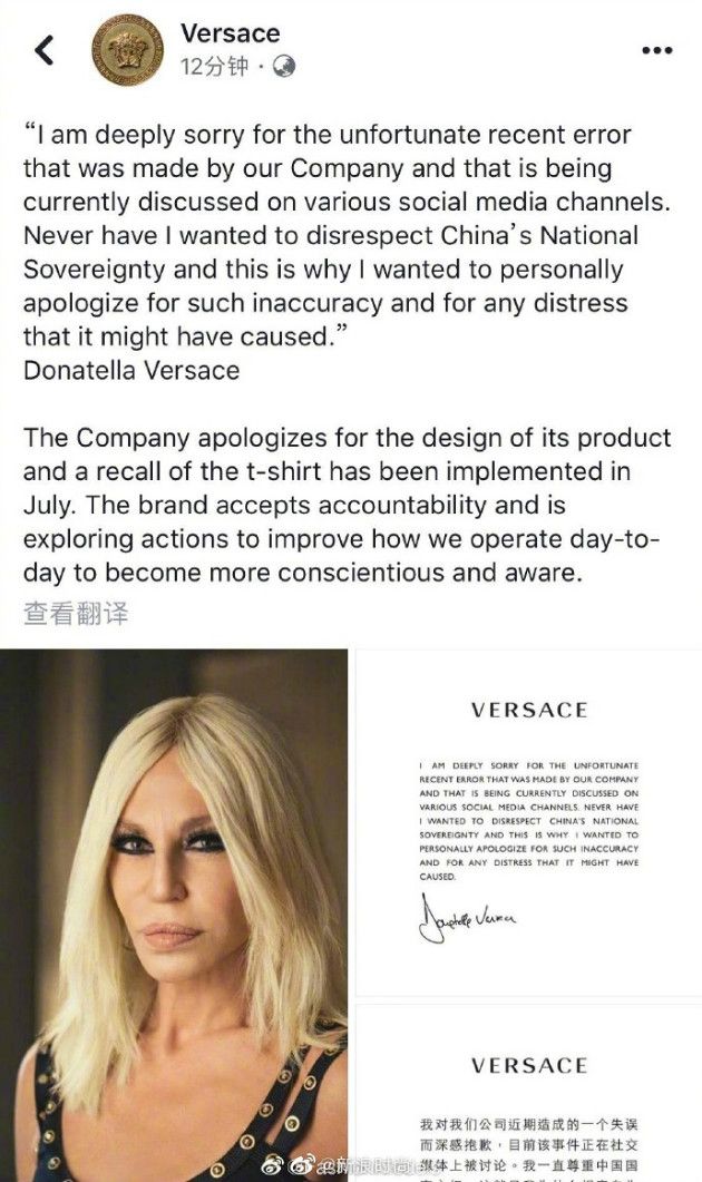 Versace官方Facebook账号发布道歉声明及道歉信