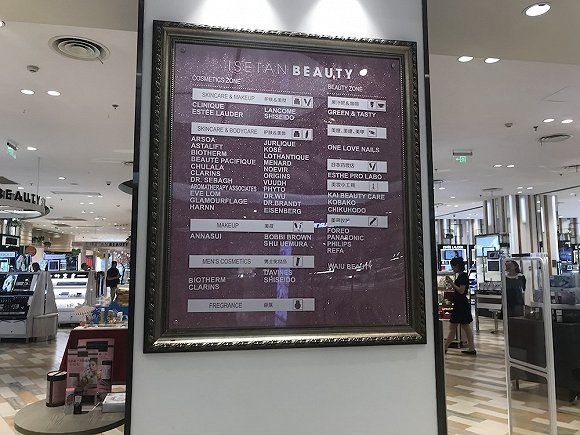 Isetan Beauty上海大悦城店内品牌一览。拍摄者：黄姗