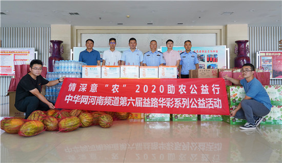 中华网河南与爱心企业连续六年为郑州交警支队“送清凉”
