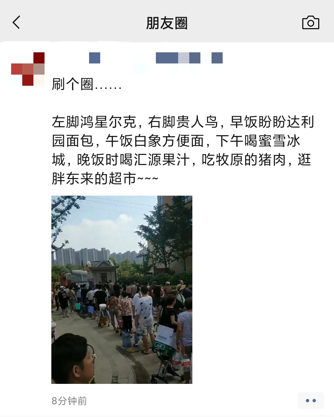 一直低调的白象这回被扒出来了！网友：爱你没商量