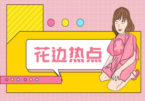 女孩占三八有什么说法、必寡吗、占8好还是9好