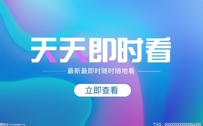 2020年立春几点几分 2020年立春时间是什么？