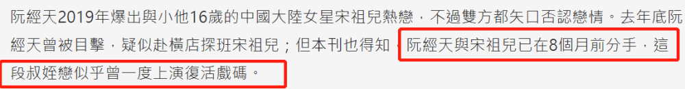 阮经天宋祖儿分手 阮经天宋祖儿分手怎么回事