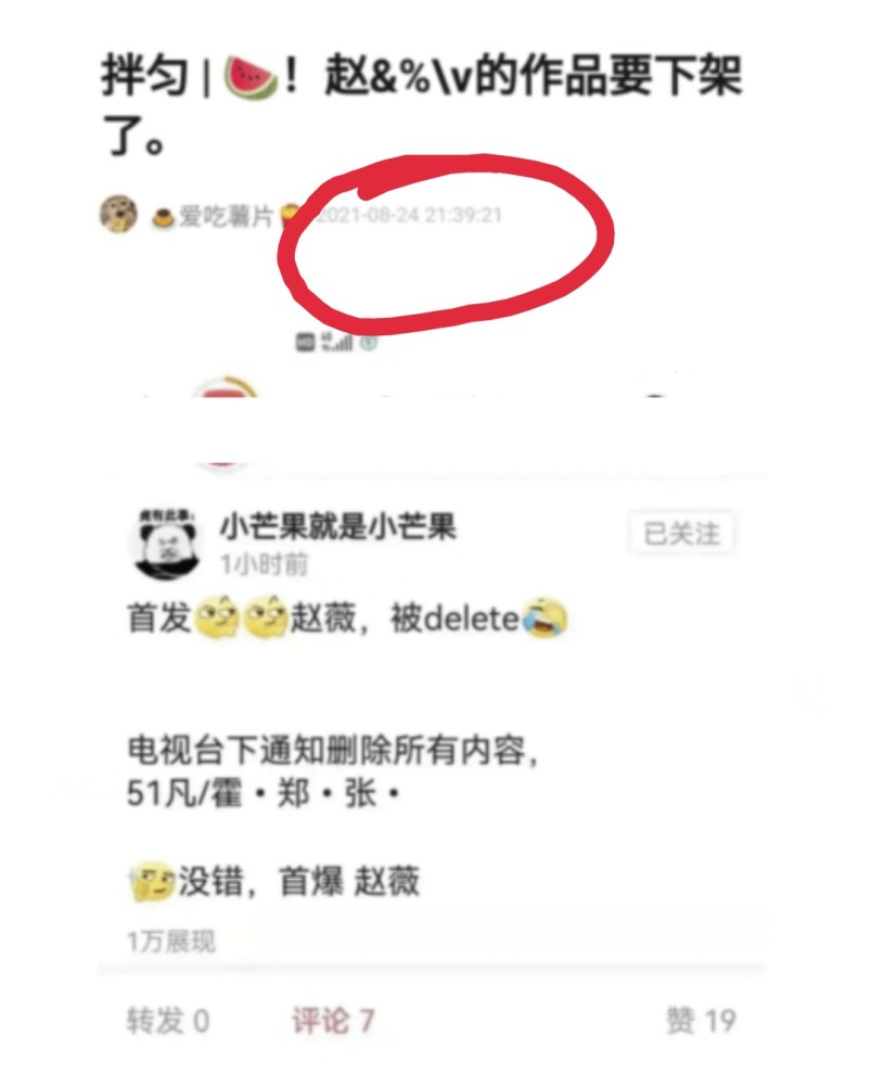赵薇作品被多平台除名到底是怎么一回事?