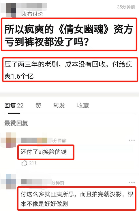 倩女幽魂郑爽(郑爽处罚近三亿，倩女幽魂被禁播)-第12张图片-腾赚网