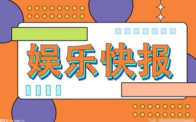 葛优扇搭档后道歉 葛优扇搭档后道歉是怎么回事？