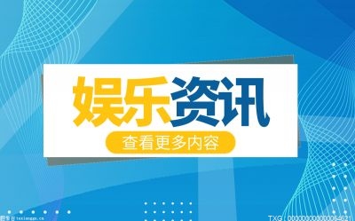 爱情公寓5播出时间 爱情公寓5播出时间是什么？