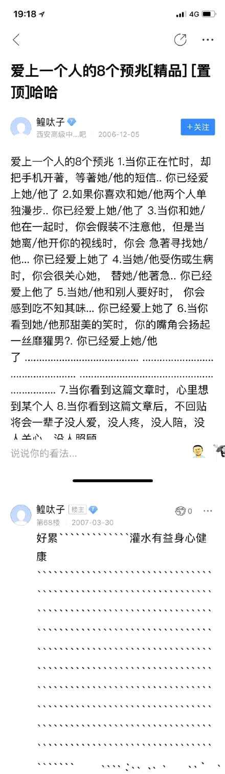 白宇的非主流贴吧 白宇的非主流贴吧是什么？