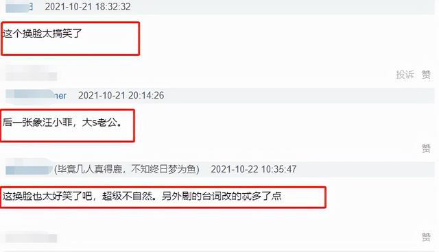 突围吕德光扮演者是谁 突围吕德光为什么被换脸？