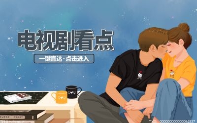 夜色暗涌时追剧日历 夜色暗涌时大结局什么时候？