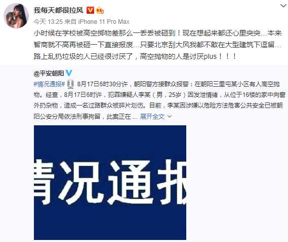 吉克隽逸回忆童年差点被砸经历 吉克隽逸回忆童年咋回事？