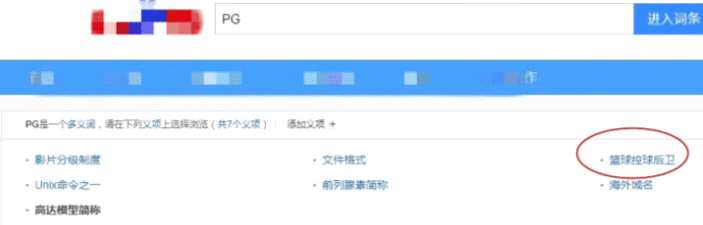 PGone这名字意思 谁知道PGone这名字什么意思?