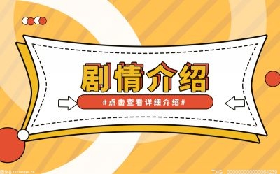 《雪中悍刀行》轩辕敬城妻子为什么与老祖宗双修当鼎炉?