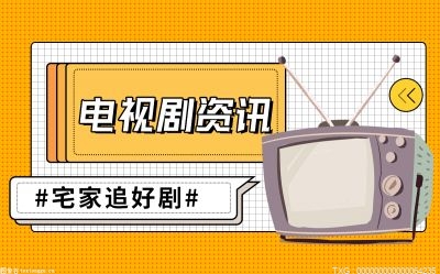 《盗墓笔记》观看顺序是介绍  盗墓笔记系列讲了什么?