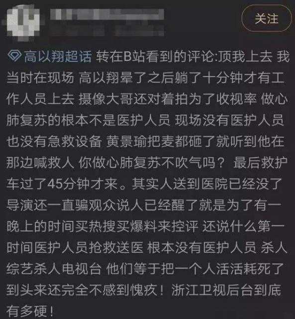 高以翔抢救现场视频曝光 高以翔抢救现场到底发生了什么？