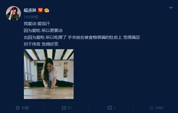 杨丞琳被曝怀孕 杨丞琳否认怀孕咋回事？