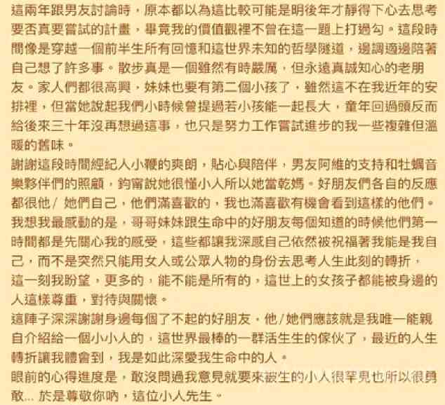 张悬宣布怀孕 中国台湾女歌手张悬介绍