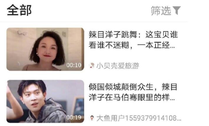 我叫刘金凤为什么下架了 平台方给出回应说了什么?