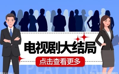 大男当婚最后喊曹小强的是谁 大男当婚讲了什么？
