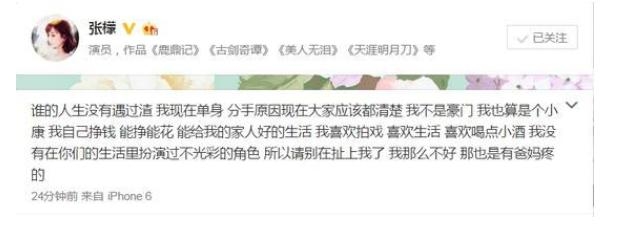 ​刘雨欣简介 刘雨欣上头条因为什么？