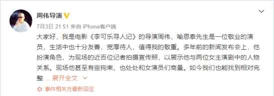 喻恩泰事件是什么 喻恩泰事件疑似反转